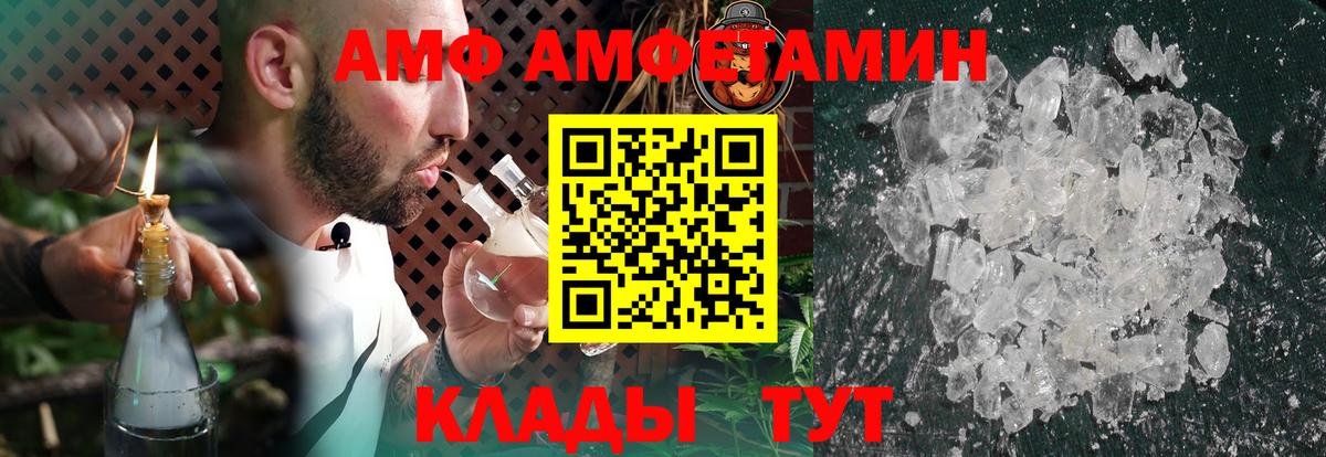 Амфетамин  АМФЕТАМИН  Артёмовский  АМФ 97%  Вход с VPN 
