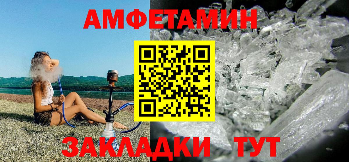 Amphetamine Premium Артёмовский