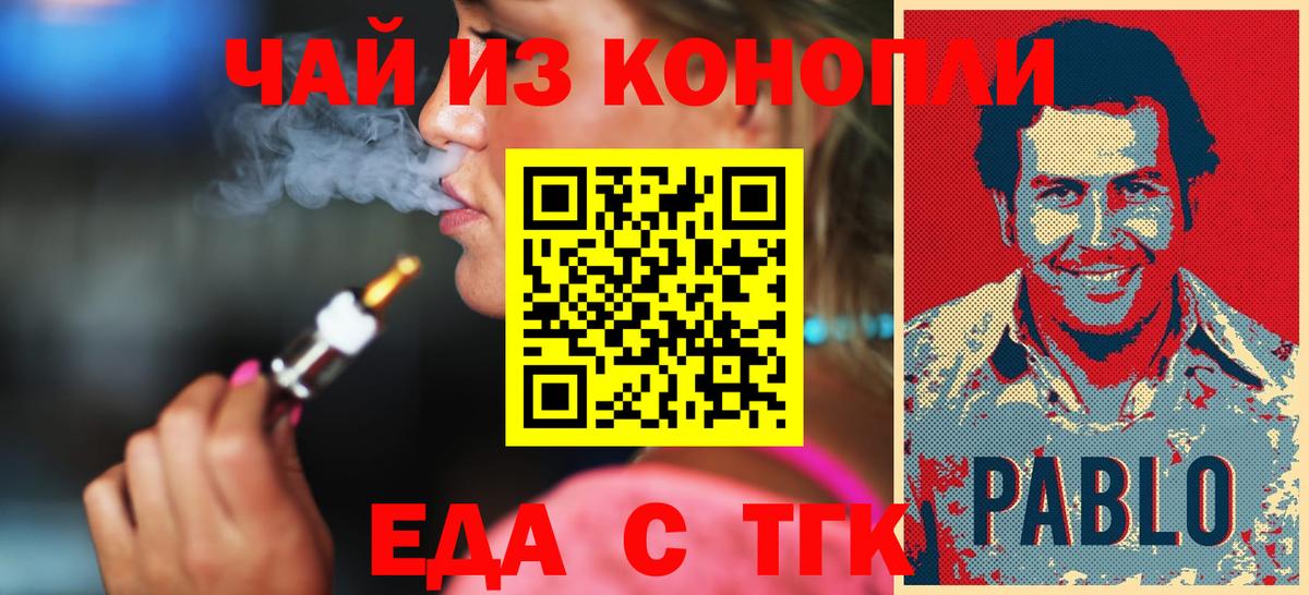 Артёмовский  Печенье с ТГК марихуана  Вход с VPN 