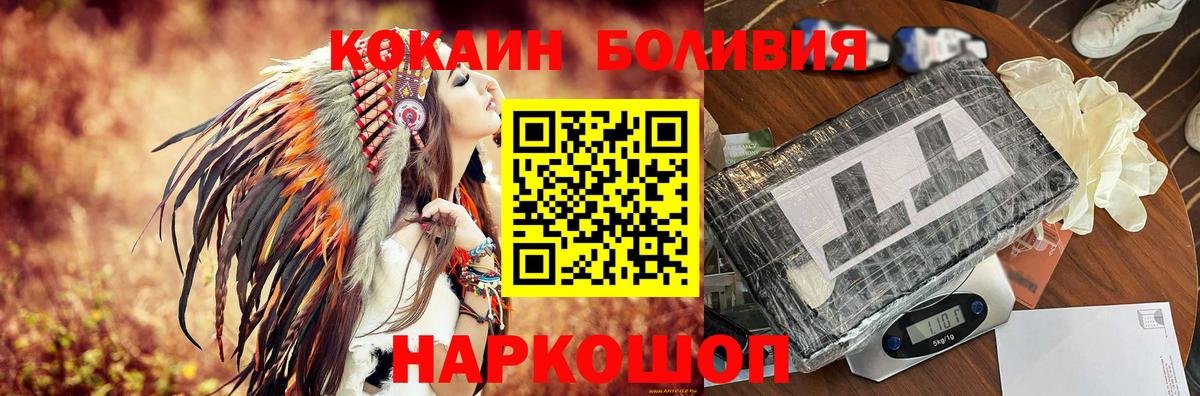 Кокаин FishScale  COCAIN  Артёмовский  Вход с VPN  КОКАИН 98% 