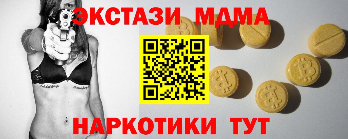 где купить   Ecstasy VHQ  Вход с VPN  Артёмовский 