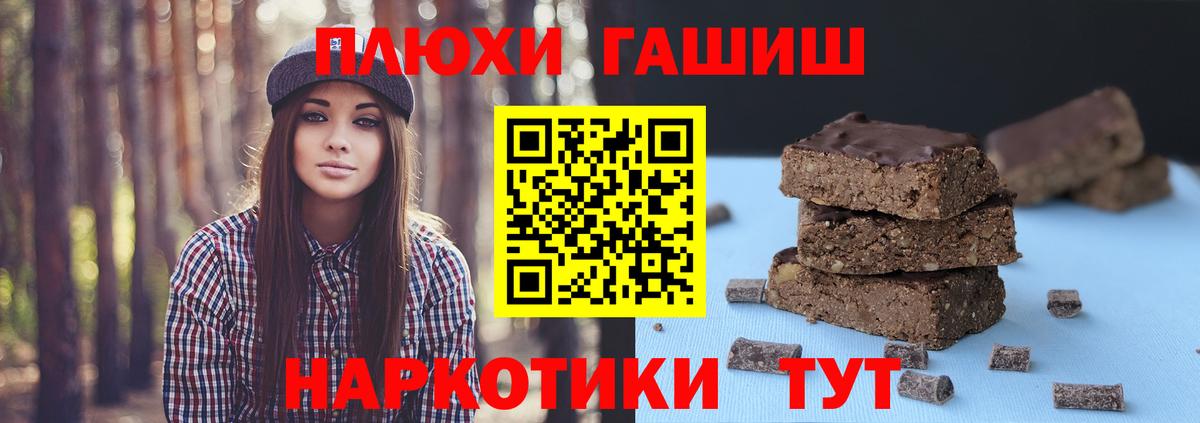 ГАШИШ гашик  ГАШИШ  Артёмовский  ГАШИШ хэш  Вход с VPN 