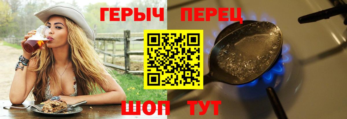 ГЕРОИН гречка  Вход с VPN  Артёмовский 