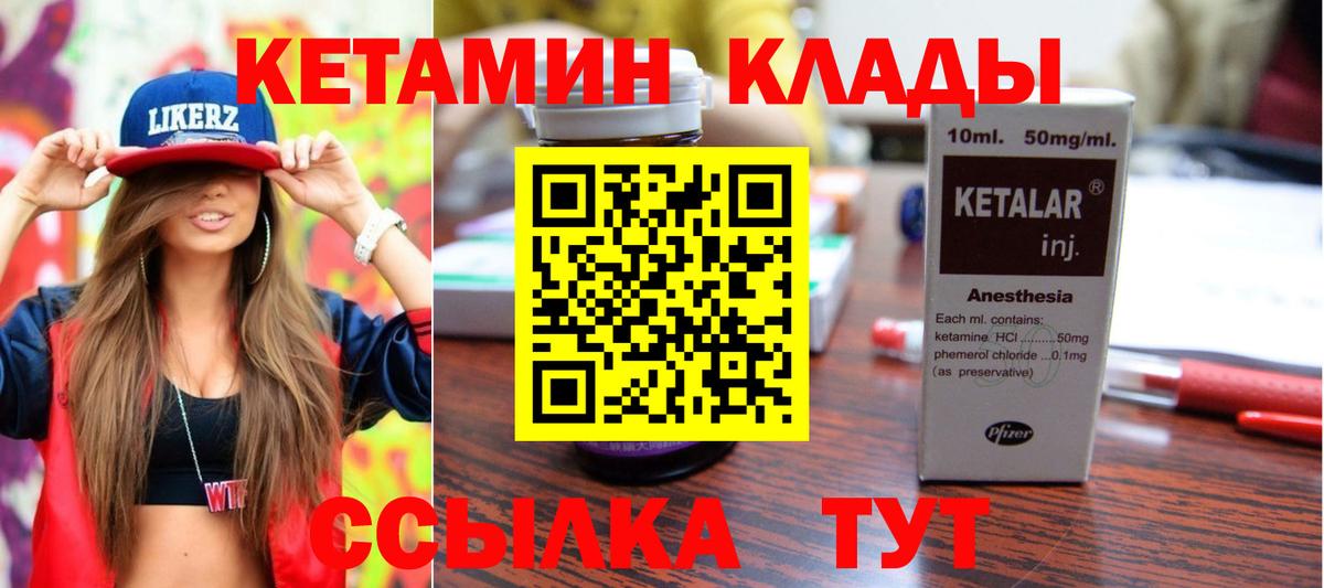 Кетамин VHQ Артёмовский