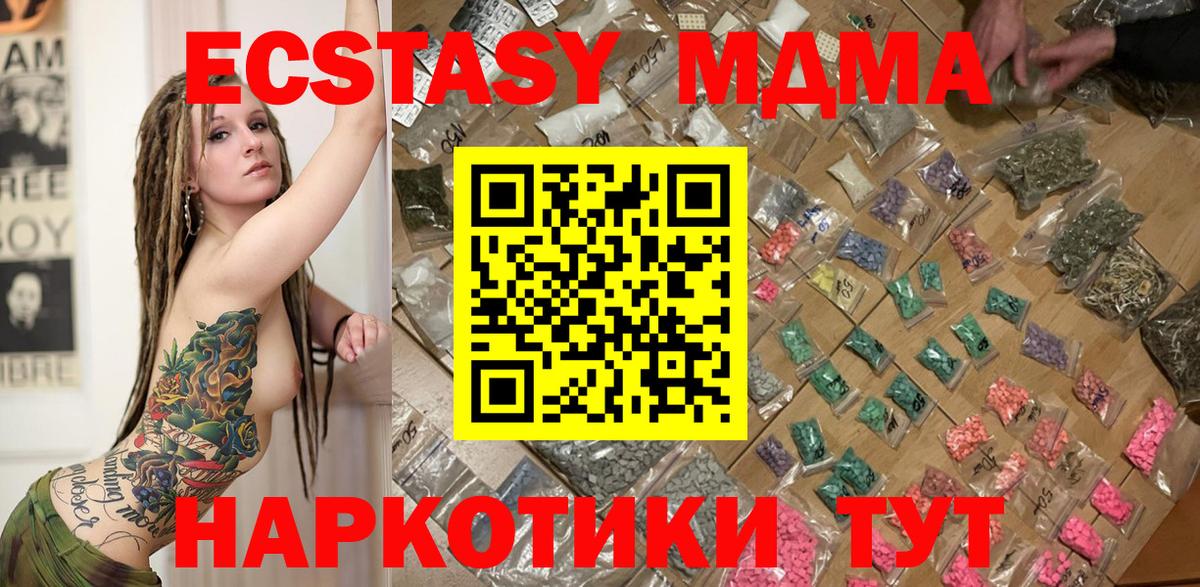 MDMA Molly  Вход с VPN  Артёмовский  MDMA crystal 