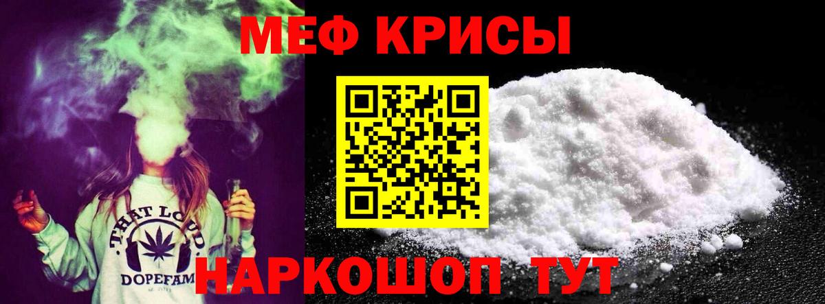Меф мяу мяу  МЯУ-МЯУ  Артёмовский  Вход с VPN 