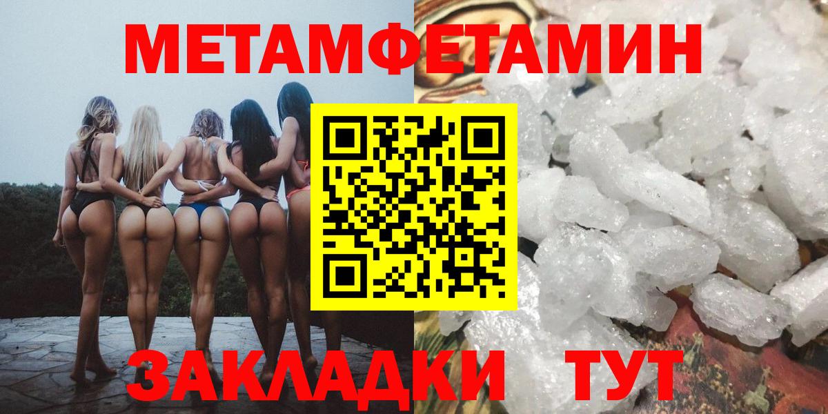 МЕТАМФЕТАМИН витя  Вход с VPN  Артёмовский 
