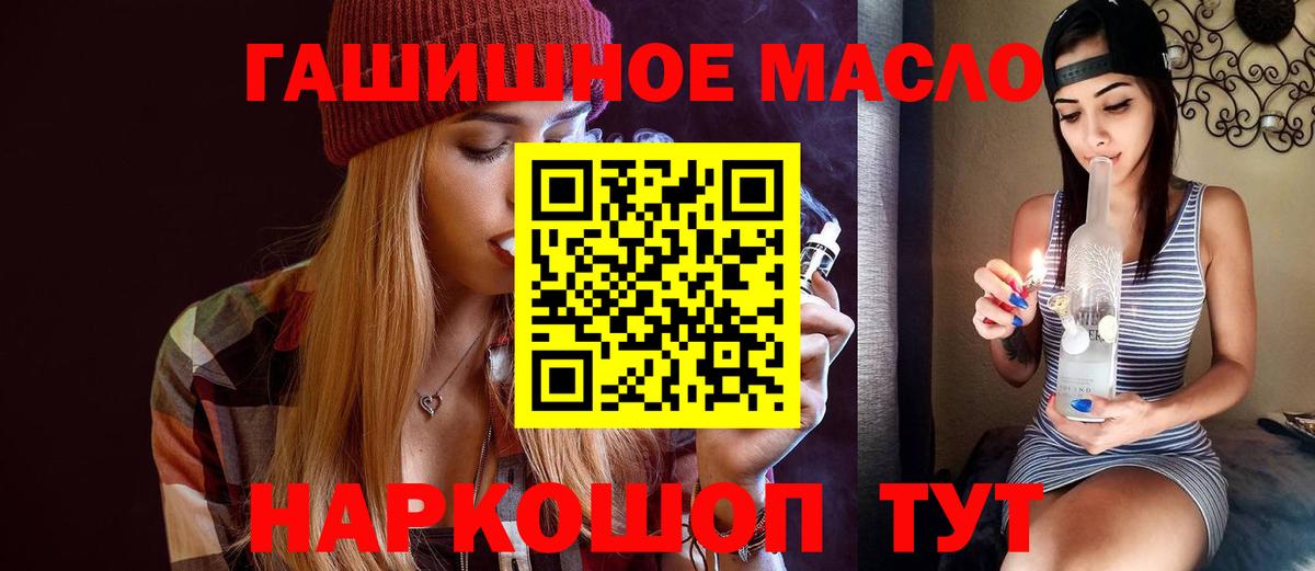 Дистиллят ТГК гашишное масло Артёмовский