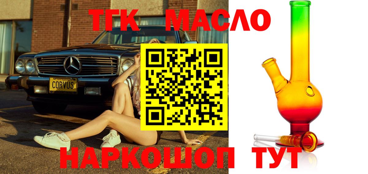 Артёмовский  ТГК THC oil  Вход с VPN 